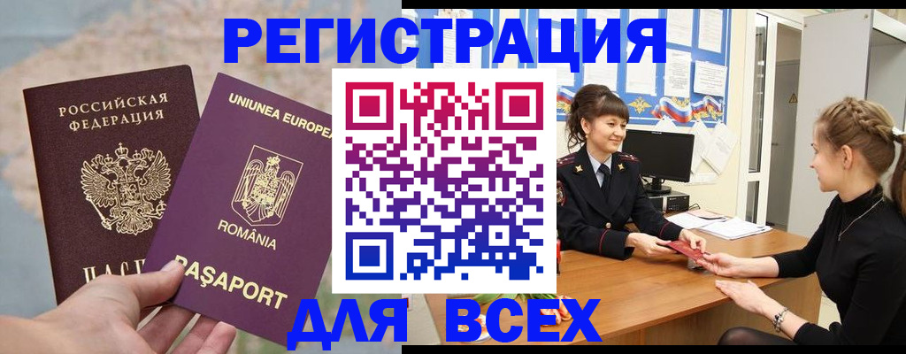 временная регистрация госуслуги в Шумихе