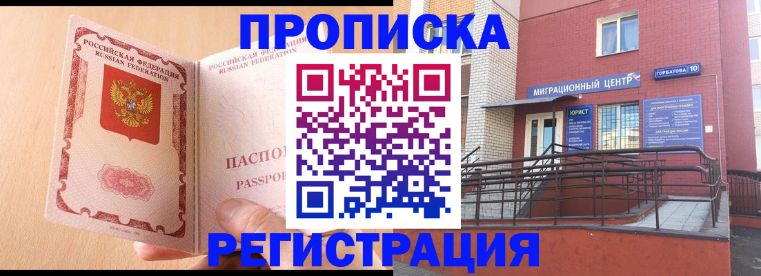 временная регистрация гарантия в Шумихе