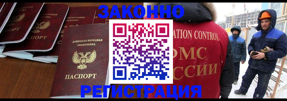 купить прописку в Шумихе