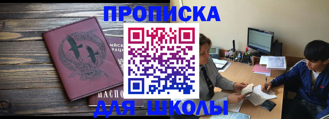 прописка регистрация в Шумихе