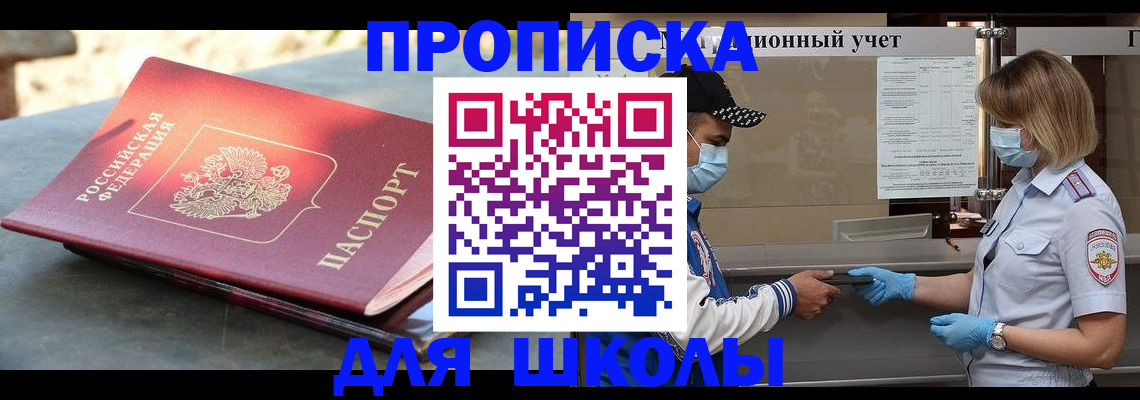 миграционный учет в Шумихе